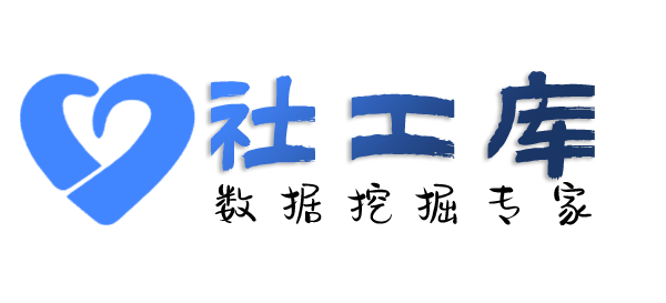 百事通社工库查共同开房人